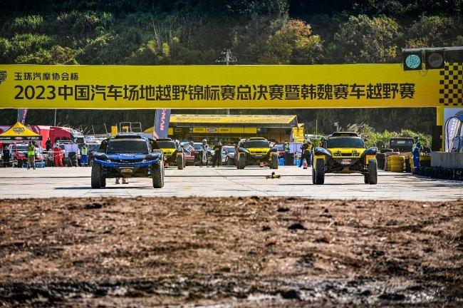 2023COC中国汽车方位越野锦标赛总决赛在台州玉环已矣
